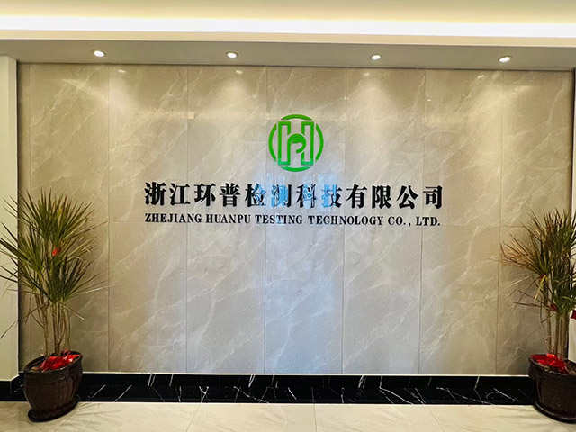 环境咨询